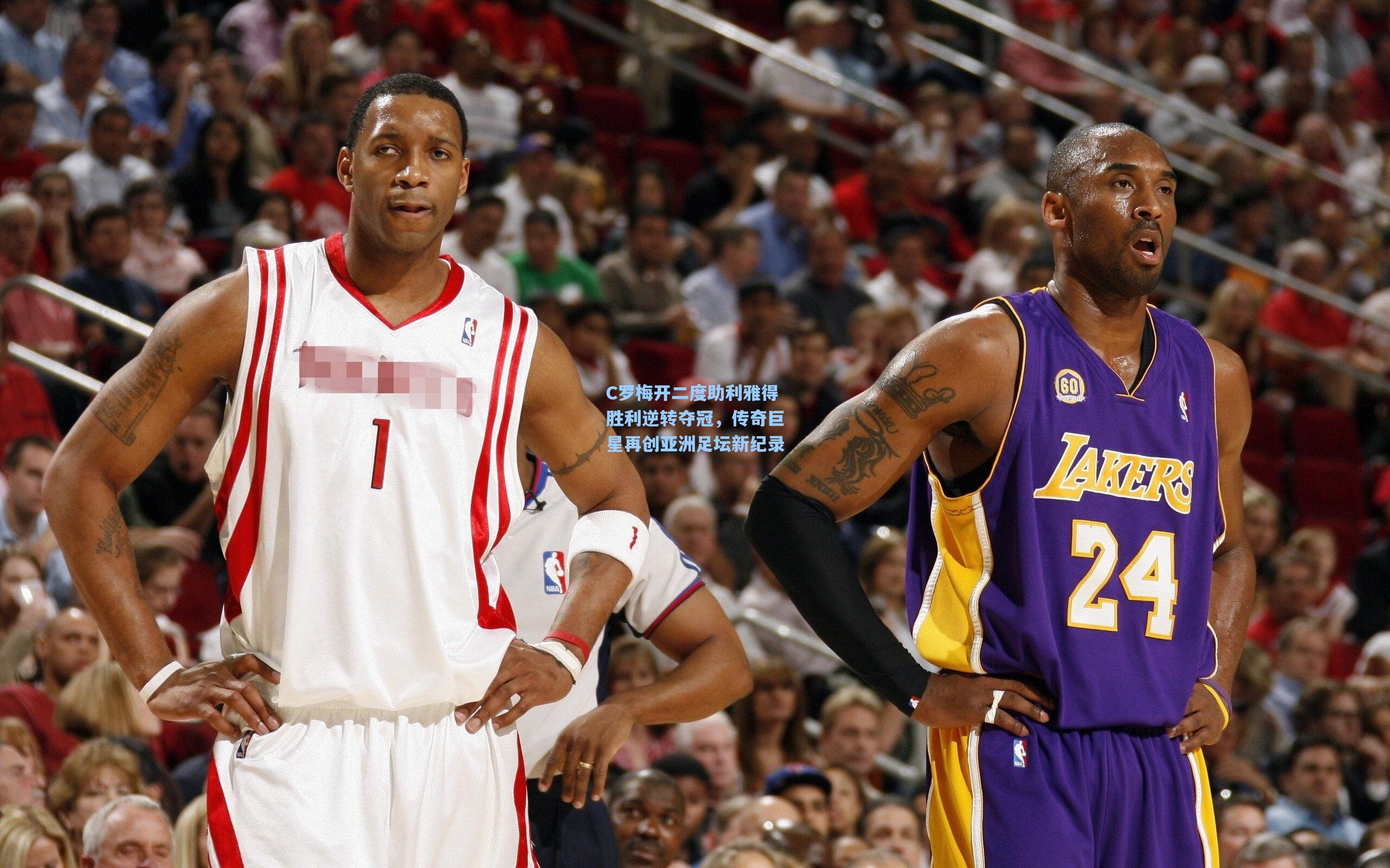 C罗梅开二度助利雅得胜利逆转夺冠,传奇巨星再创亚洲足坛新纪录